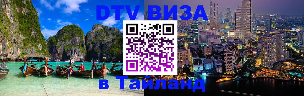 Сколько стоит DTV виза — актуальные цены, оформление даже без документов - Бейрут  04.10.2025 